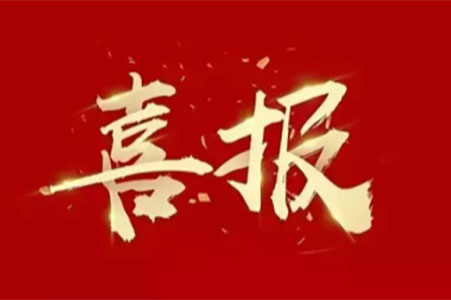 蘇州城發(fā)設(shè)計(jì)院獲評(píng)11項(xiàng)市優(yōu)獎(jiǎng)項(xiàng)！